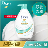 【Dove多芬】滋養柔嫩/go fresh水嫩沐浴乳900/1000ML 十款可選-舒敏溫和 900g
