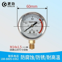 壓力錶 YN60徑向耐震壓力表 真空壓力表水壓氣壓油壓液壓0-1.6MPa試壓表