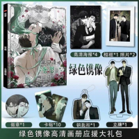 Under The Greenlight Anime Photo Album Jin Cheongwoo Character HD Photobook Poster Badge Cosplay Gift