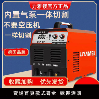 【台灣公司 超低價】LGK-40/60/100數控等離子切割機內置氣泵220V380V兩用工業型小型