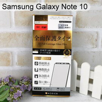 【ACEICE】指紋版全膠3D滿版鋼化玻璃保護貼 三星 Galaxy Note 10 (6.3吋) 黑