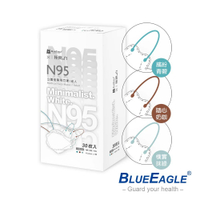 【藍鷹牌】極簡白系列 N95醫用4D立體型成人口罩 三色綜合款 30片x3盒 (兩款可選)