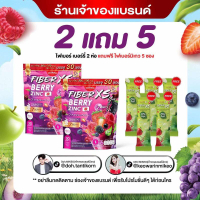 * Mikeo โปรคู่2ห่อ  Fibre Berry XS รสเบอร์รี่7ชนิด แบรนด์มิเกว 1 ห่อ 30 ซอง ฟรี Fiber XS 5 ซอง การดู