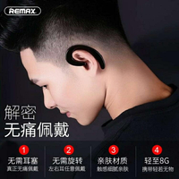 REMAX骨傳導藍芽耳機單耳掛耳式耳塞不入耳無線舒適無痛監牙適用 全館8折~