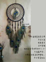 捕夢網大號成品材料diy 輕奢森系孔雀羽毛墻面臥室裝飾掛飾掛件