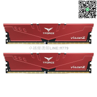 【卓越優選館】十銓 T-FORCE 火神 VULCAN Z DDR4 3600 雙通道 32GB/64GB 紅色 CL18