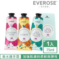 【Everose 愛芙蓉】老手變新手 花卉香水護手霜75ml(香氛任選/護手霜/預防乾裂/送禮)