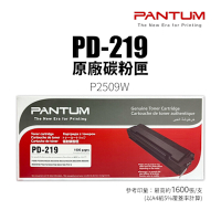奔圖 PANTUM PD-219 原廠碳粉匣｜適 P2509W