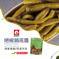 【台塑鑽】剝皮辣椒味噌鍋底醬/茄紅鍋底醬/絕椒鍋底醬x6包(100g/包)#絕椒-絕椒