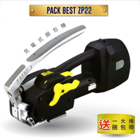 【台灣製造】ZP22 全自動充電式手提捆包機 送 捆包帶一大捲 無碳刷馬達 穩定 工廠 耐用 打包機