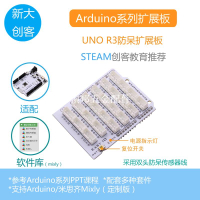適用于Arduino UNO R3擴展板 防呆IO擴展板 XH2.54接口 Mixly編程[領邦五金配件]