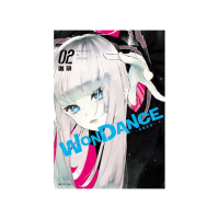 WONDANCE—熱舞青春—（02）