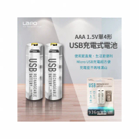 【台隆手創館】LaPO 可充式鋰離子4號AAA電池組-2入裝(WT-AAA01)