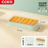 矽膠冰球模具 圓球製冰盒 雪櫃凍冰塊儲存盒 製冰球