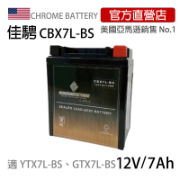 【佳騁 ChromeBattery】機車膠體電池CBX7L-BS(同YTX7L-BS)
