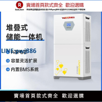 【高品質超低價】5KWH-20KWH 度電家用太陽能發電系統鋰電堆疊式逆變器儲能一體機