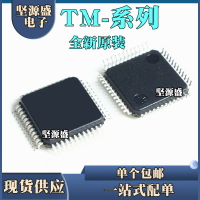 TM1681 TM1680 LQFP48 LQFP52 點陣式交換LED顯示控制驅動芯片