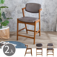 【BODEN】里歐實木復古風咖啡色皮吧台椅/吧檯椅/高腳椅(二入組合)