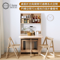 E-home Fika悠享系4開1門一桌四椅蝴蝶長方餐櫃桌椅組(GU018A+GU017A)
