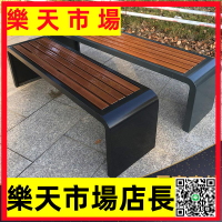 （高品質）公園椅戶外庭院防腐塑木長椅室外長凳廣場長條凳不銹鋼公共座椅