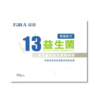 [端午配肉粽]FORA福爾 13益生菌2gX50包【德芳保健藥妝】