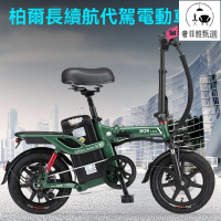 台灣公司/開發票 電動車 電瓶車 小型電動折疊自行車 代駕車 折疊腳踏車 折疊電動車 電動自行車 小型電瓶車 代駕電瓶車 代駕專