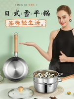 304不銹鋼日式雪平鍋家用小奶鍋無涂層多功能煎炒燉煮一體不粘鍋