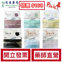 現貨 雙鋼印 涔宇 醫療口罩 福德醫用口罩 上好 LINE 口罩醫用口罩 西部牛仔 霽藍年華 松林綠意 乾燥薔薇
