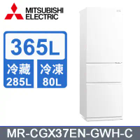 【MITSUBISHI三菱】 365L 三門變頻冰箱 MR-CGX37EN-GWH-C(純淨白)含基本安裝