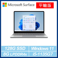 Surface Laptop Go 2 12吋觸控輕薄筆電i5/4G/128G/平輸