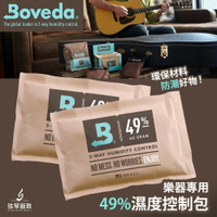 美國 Boveda 木製樂器專用 49% 濕度控制包 除濕包 木吉他 烏克麗麗 木貝斯 提琴《弦琴藝致》
