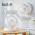 Kolin 歌林 8吋摺疊循環扇 KFC-LN841F