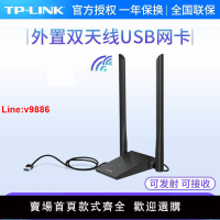 【台灣公司 超低價】TP-LINK TL-WN826N免驅版USB無線網卡300M臺式機wifi接收器發射器