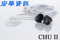 (現貨)Moondrop水月雨 CHU II 竹2 入耳式耳機 CM 0.78mm端 台灣公司貨