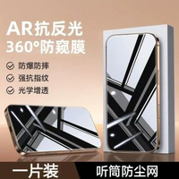 頂配9D康寧無紋適用蘋果17ProMax玻璃貼-【360°防窺】上下左右防窺+康寧防爆丨1片裝 iPhone 13-款式1