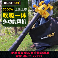 {公司貨 最低價}吹吸兩用吹風機家用樹葉粉碎機大功率鼓風機強力電動園林吹吸葉機