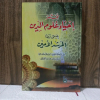 Kitab Ihya Ulumuddin Cover Hard