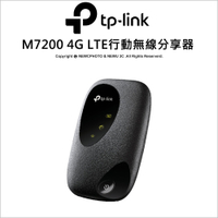 TP-LINK M7200 4G 隨身行動無線分享器 SIM卡 LTE 4G分享器 無線網路wifi分享器