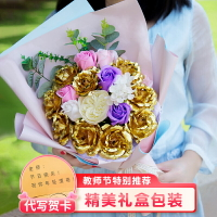 金玫瑰 金箔創意花束教師節節禮物送女老師友表白生日幼兒園創意