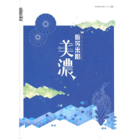 展高雄系列專刊-美濃特展[95折] TAAZE讀冊生活