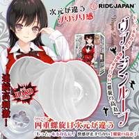 Ride Japan 處女 四重螺旋 hard 【硬版】 飛機杯 自慰器 情趣用品 名器