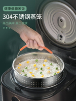 蒸飯神器瀝米飯電飯煲鍋低糖隔水蒸籠通用加高304米湯分離不銹鋼