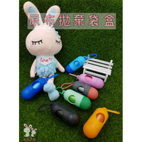 ☆湘廷小舖★尿布拋棄袋~外出攜帶式垃圾袋、遛狗拾便袋