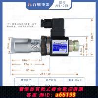 【台灣公司 可開發票】包郵液壓油壓開關款式JCS-02N（30-210kg/cm²）油田壓力繼電器