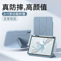 適用華為平板MatePad11.5S保護套SE11榮耀外殼Air12寸帶筆槽Pro11