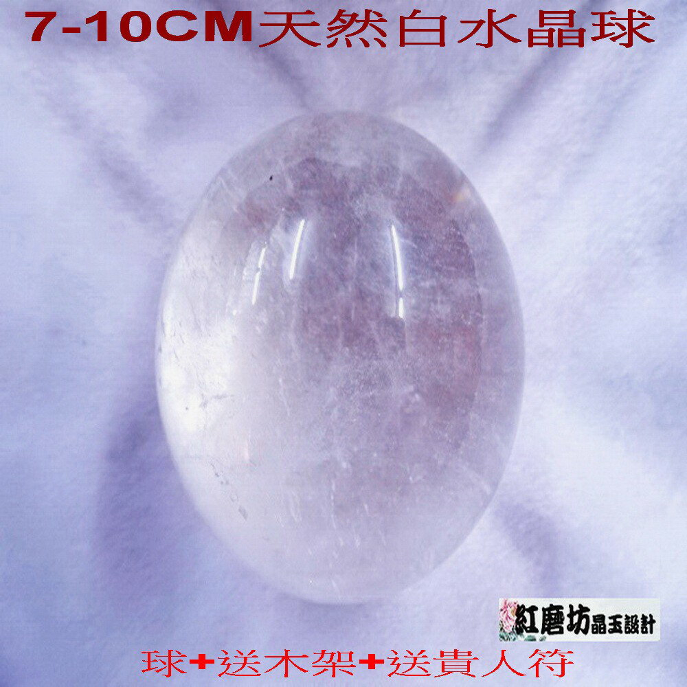 天然白水晶球10cm的價格推薦- 2023年10月| 比價比個夠BigGo