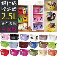 置物收納-日本製錦化成Disney 迪士尼 軟式收納籃 置物籃 塑膠籃 置物箱 玩具籃 2.5L