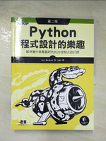 【書寶二手書T3／電腦_DTX】Python程式設計的樂趣：範例實作與專題研究的20堂程式設計課(第二版)_Eric Matthes, H&amp;C