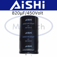 820uF 450V Capacitor 820uf/450v คาปาซิเตอร์ 450v820uf 105C ขนาด 35.0x65.0mm จำนวน 1 ชิ้น