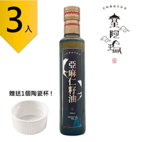 皇阿瑪-亞麻仁籽油 250ml/瓶 (3入) 贈送1個陶瓷杯! 醬醬好組合 100%加拿大亞麻籽製成、無化學添加 常溫烹飪 煲湯調味 涼菜 拌酸奶 烘焙糕點 直接食用 營養三明治 涼拌小黃瓜